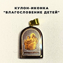 картинка Кулон-нательная иконка "Благословение детей" из обсидиана на тесёмке от магазина Wolves