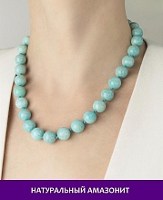 картинка Элитные Бусы из Амазонита на карабине от магазина Wolves
