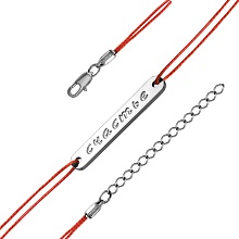 картинка Красная нить на запястье с гравировкой "Счастье" на посеребренной с оксидированием пластине от магазина Wolves