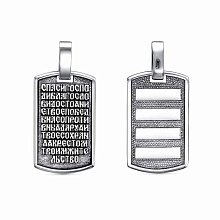 картинка Подвеска серебряная 54014722 от магазина Wolves