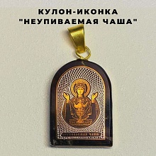 картинка Кулон-нательная иконка "Неупиваемая Чаша" из обсидиана на тесёмке от магазина Wolves