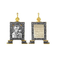 картинка Икона 930672Цк от магазина Wolves