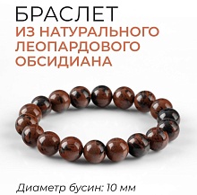 картинка Элитный Браслет Обсидиан на резинке от магазина Wolves
