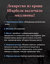 картинка Набор для исцеления от магазина Wolves