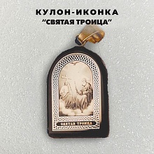 картинка Кулон-нательная иконка "Святая Троица" из обсидиана на тесёмке от магазина Wolves